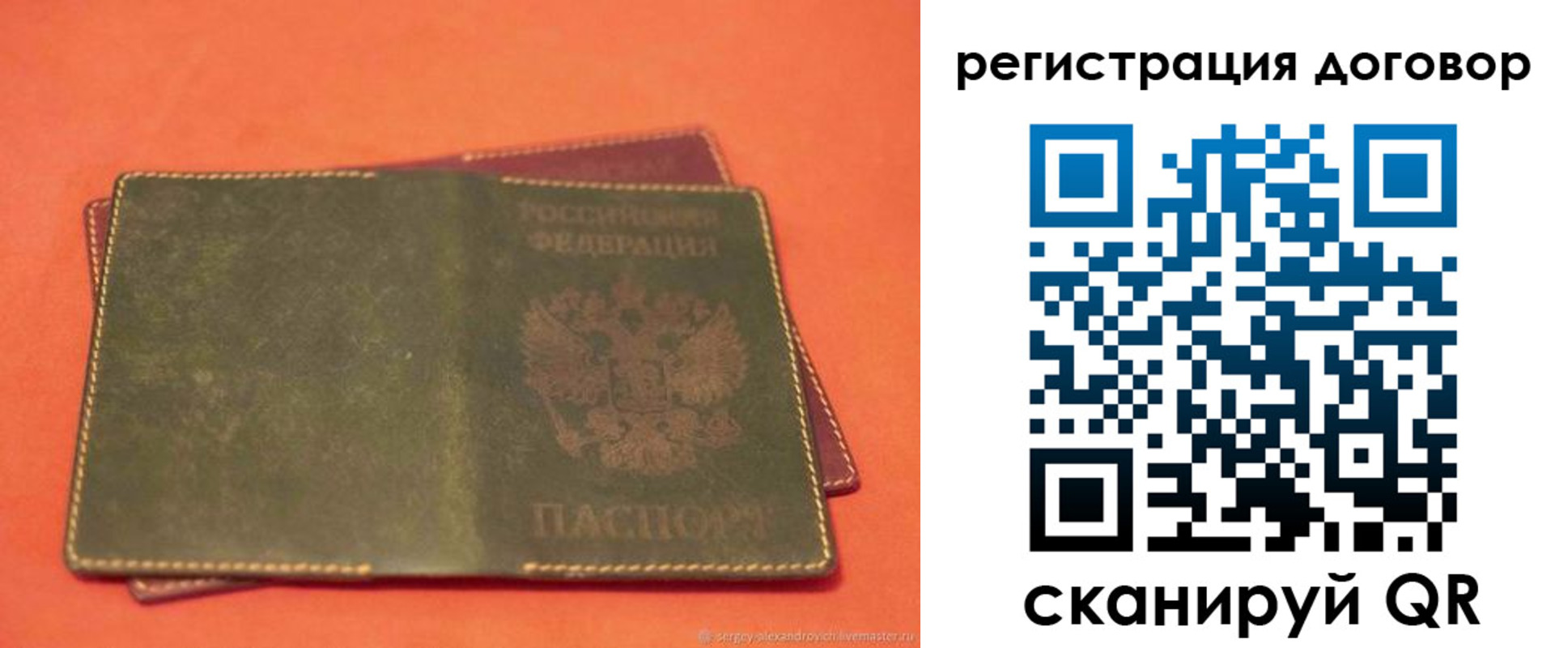 купить прописку в Заозёрном
