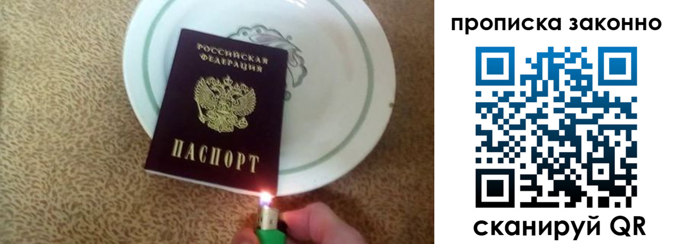 прописка поиск в Заозёрном