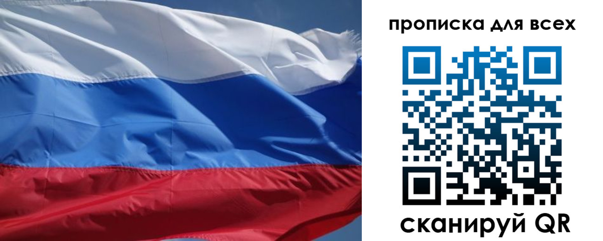 прописка гарантия в Заозёрном