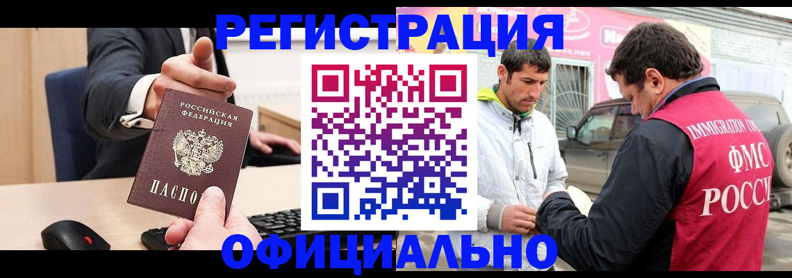 где прописаться в Заозёрном