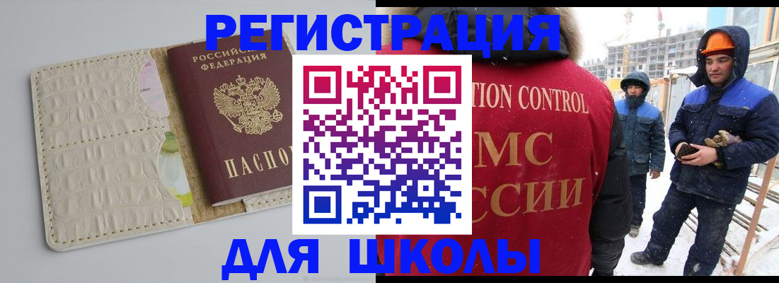временная регистрация госуслуги в Заозёрном