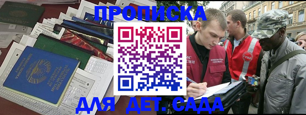 прописка для кредита в Заозёрном