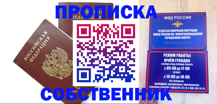 прописка для кредита в Заозёрном