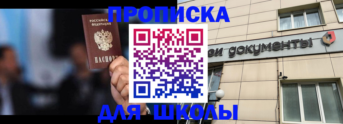 где прописаться в Заозёрном