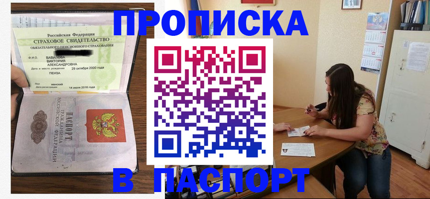 пропишу в квартире в Заозёрном