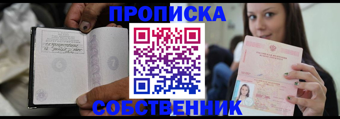 регистрация в Заозёрном