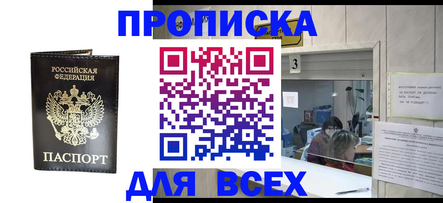 прописка иностранных граждан в Заозёрном